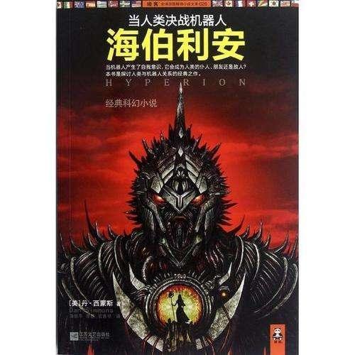 太空炽焰冲锋