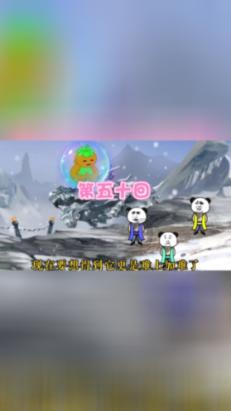 商人逃生