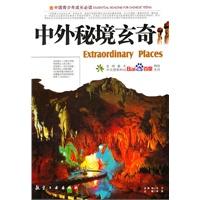 超西游记2