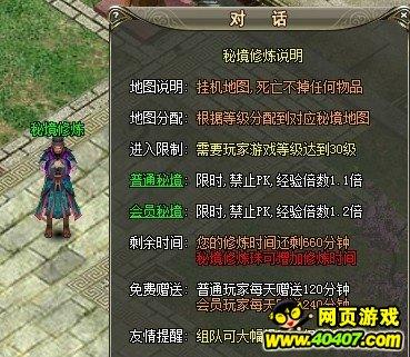 这是什么成语呢游戏画面