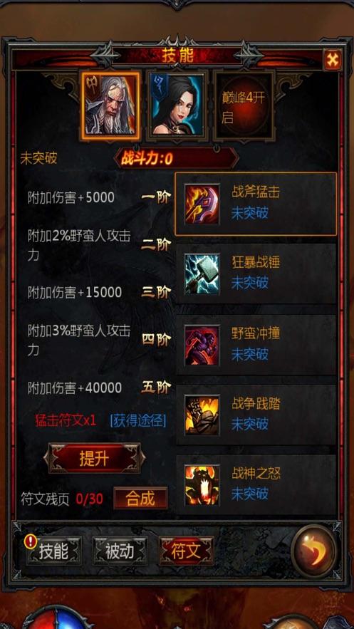 泰坦陨落2