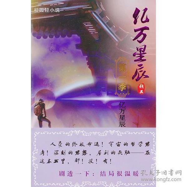 小熊猫足球冒险