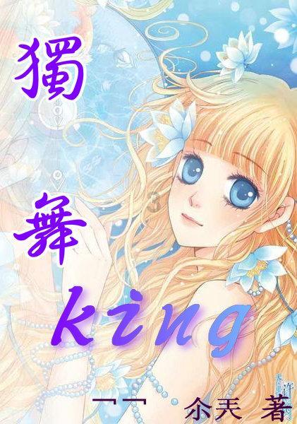 救援受困的鹭