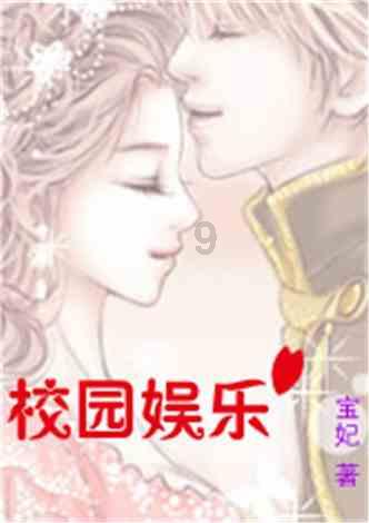 森迪穿越魔法学院