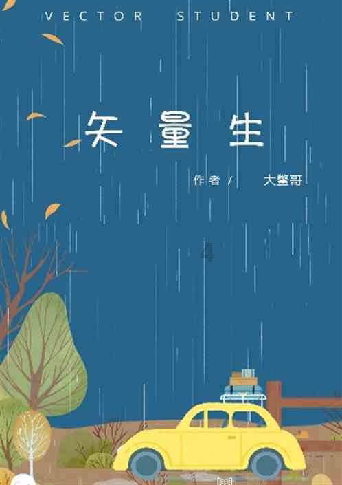 孩子几岁的时候应该和父母分床睡？