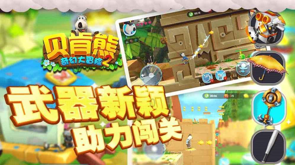 想要让孩子爱上学习，又不想孩子太累，该怎么办？怎么做到寓教于乐？游戏画面