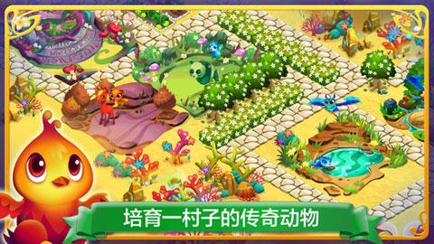 鸡智斗勇的生肖游戏画面