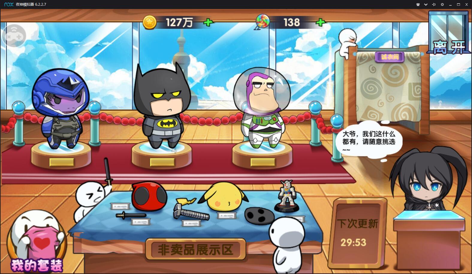 伏魔咒