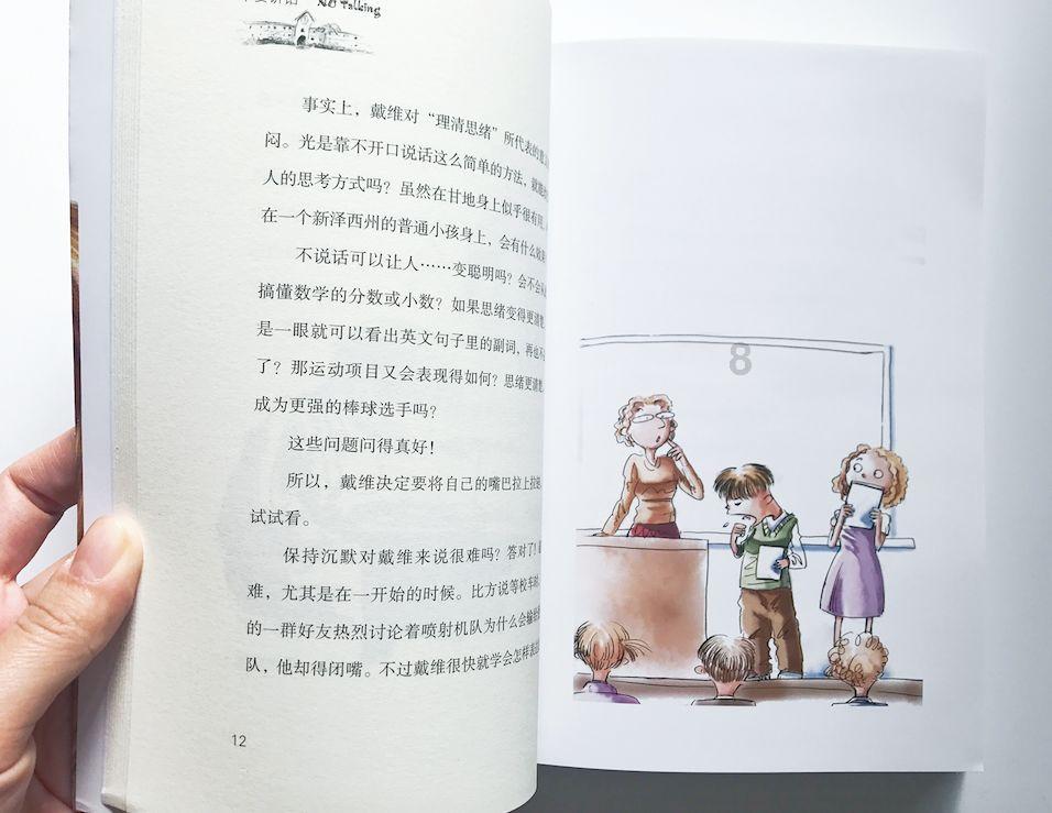 逗小猴开心系列201