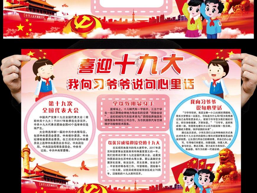 动物帮帮忙保卫家园