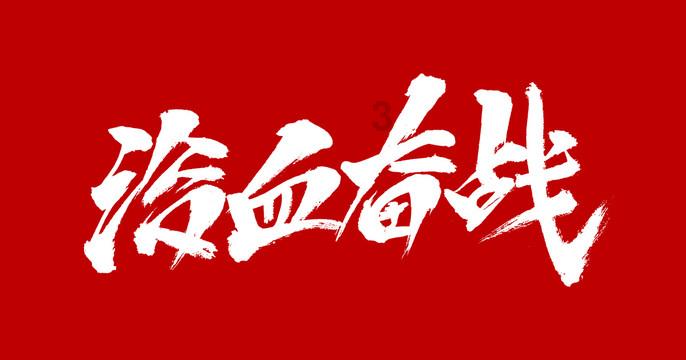 熊猫安安冒险记