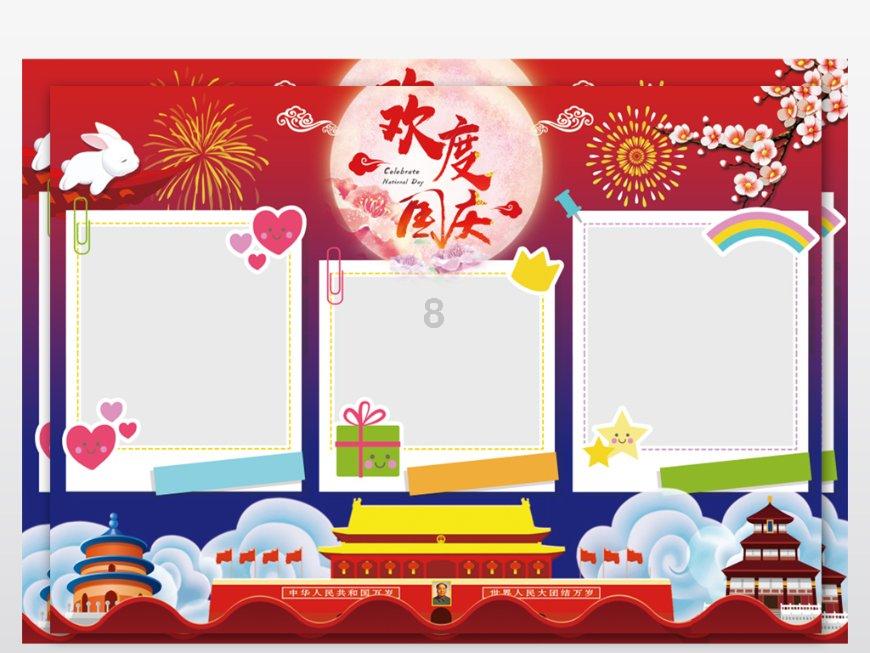 顺溜大冲锋
