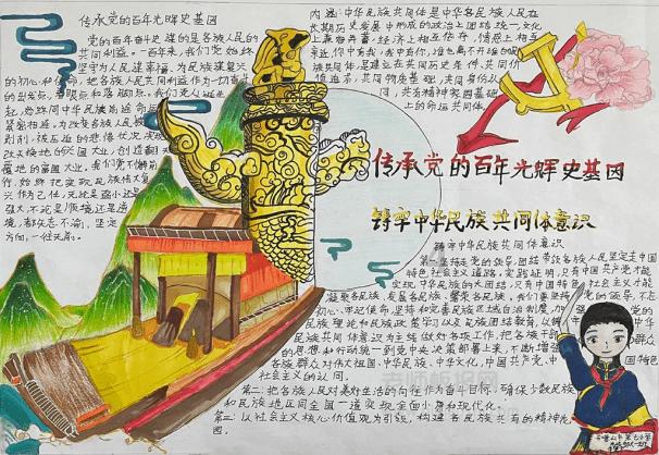 伊卡洛斯之子