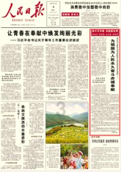 唐山农商银行古冶支行： 念好“三字诀” “贷”动新风向