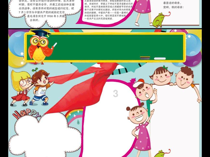 万词王