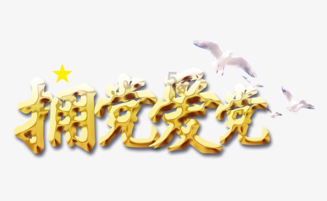 机甲军团