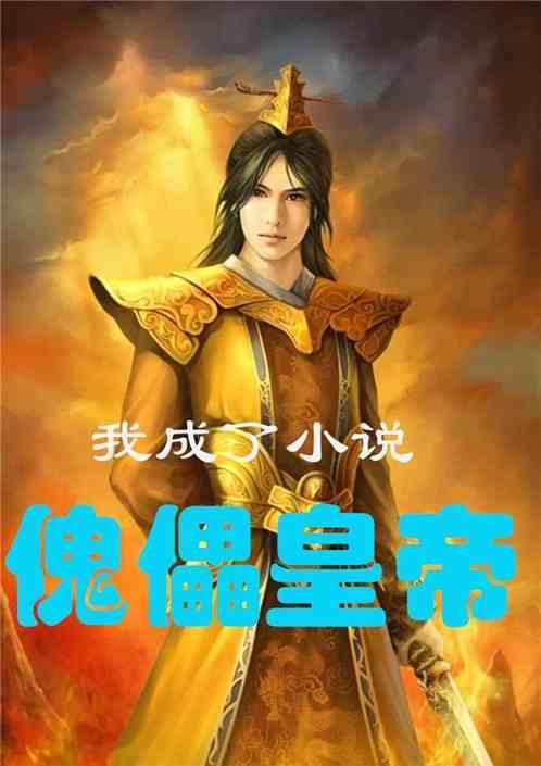 外星人坠落