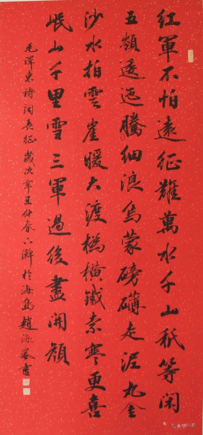 口袋森林世界杯传球大赛