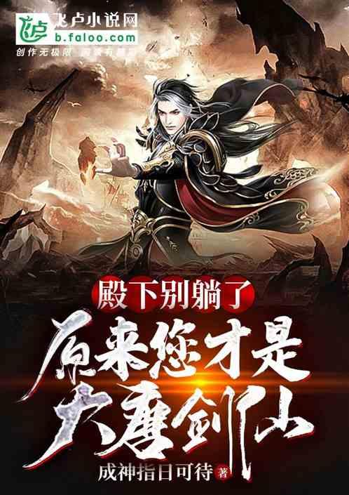 魂之轨迹