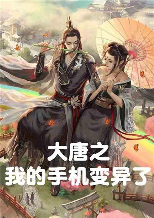 天堂的烦恼