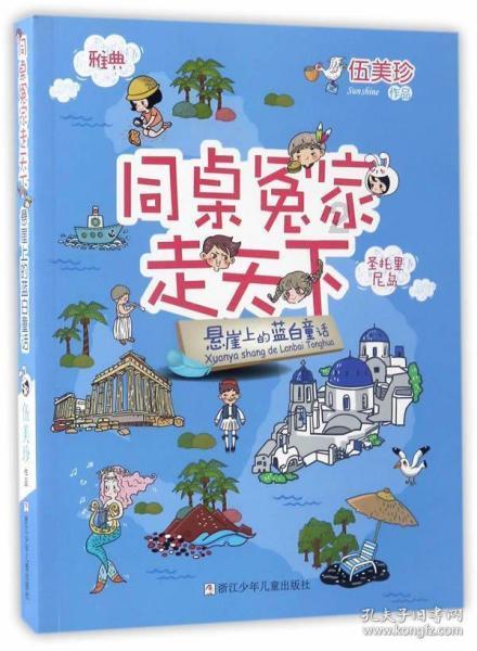 救援蓝鸦
