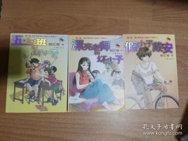 女孩们的自由行
