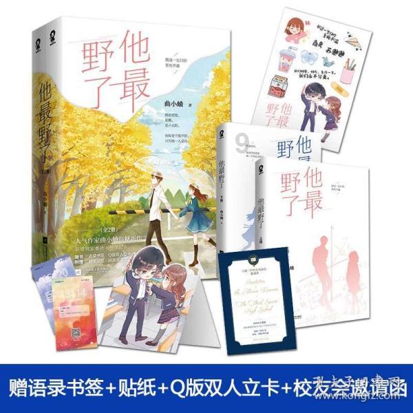 蛇蛇争霸